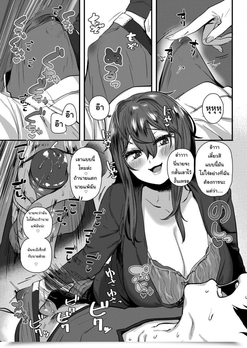 Doujin Hishigata Tomaru White Licker โดจินแปลไทย 13