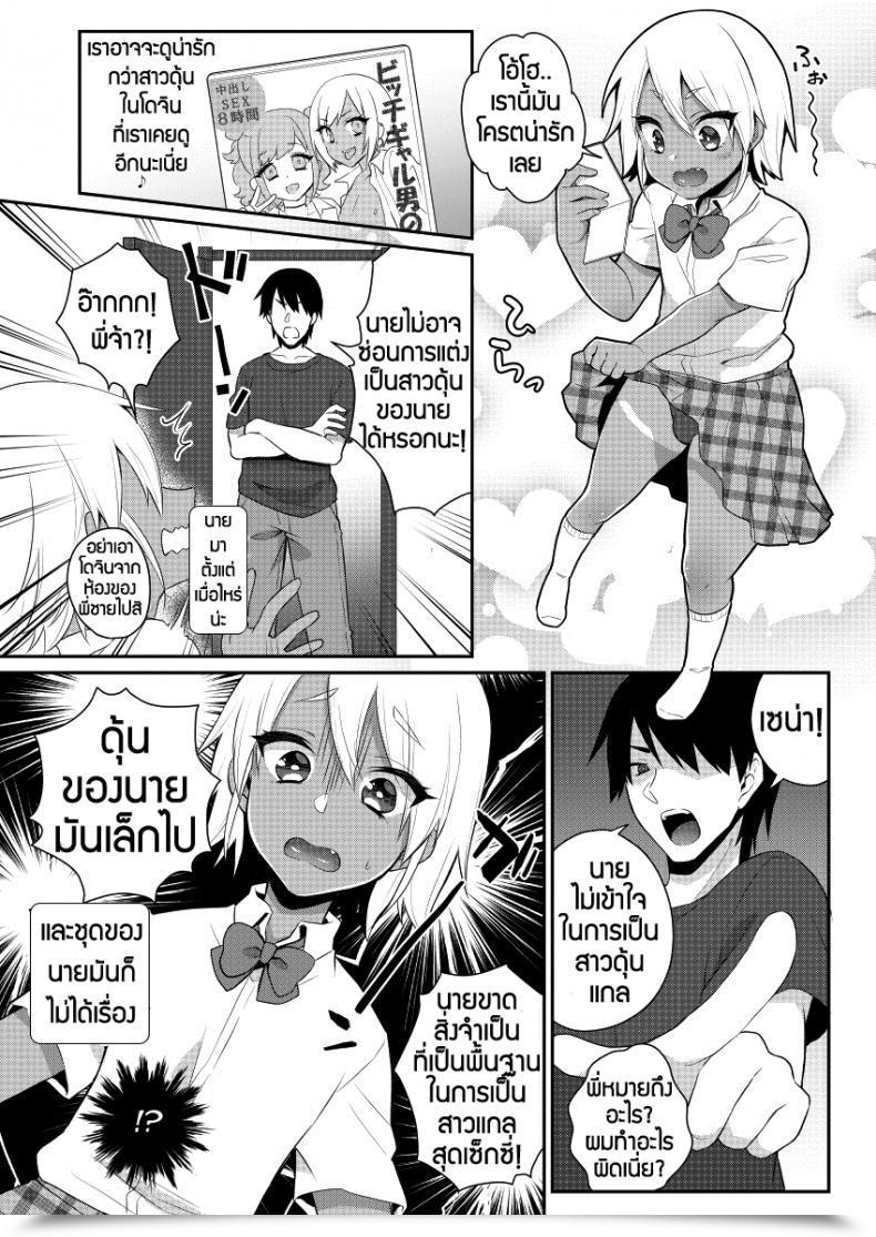 Doujin Akaeboshi Binto Mezase!! Nii-Chan Senyou Bitch Gal โดจินแปลไทย 7