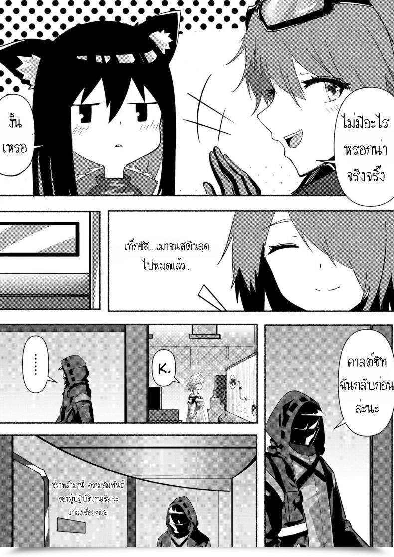 Doujin Texas Arknights Doujin 001 Arknights โดจินแปลไทย 15