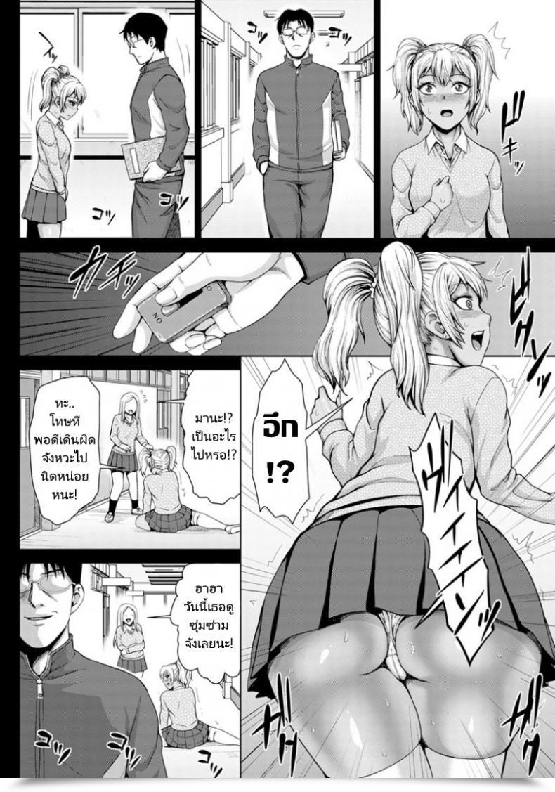 Doujin Naitou Haruto Kuro Gal Shojo Wa Ochinpo Chuudoku - The Darkish Virgin Gal Is Hooked On Cocks โดจินแปลไทย 23