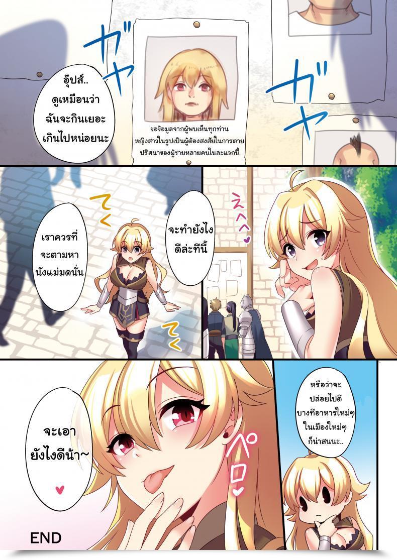 Doujin Tsf No F Meito Sakyubasu ♀ Ni Kyousei Tenshoku Saserareta Ore ♂ | I ♂ Was Forcibly Become A Succubus ♀ โดจินแปลไทย 71