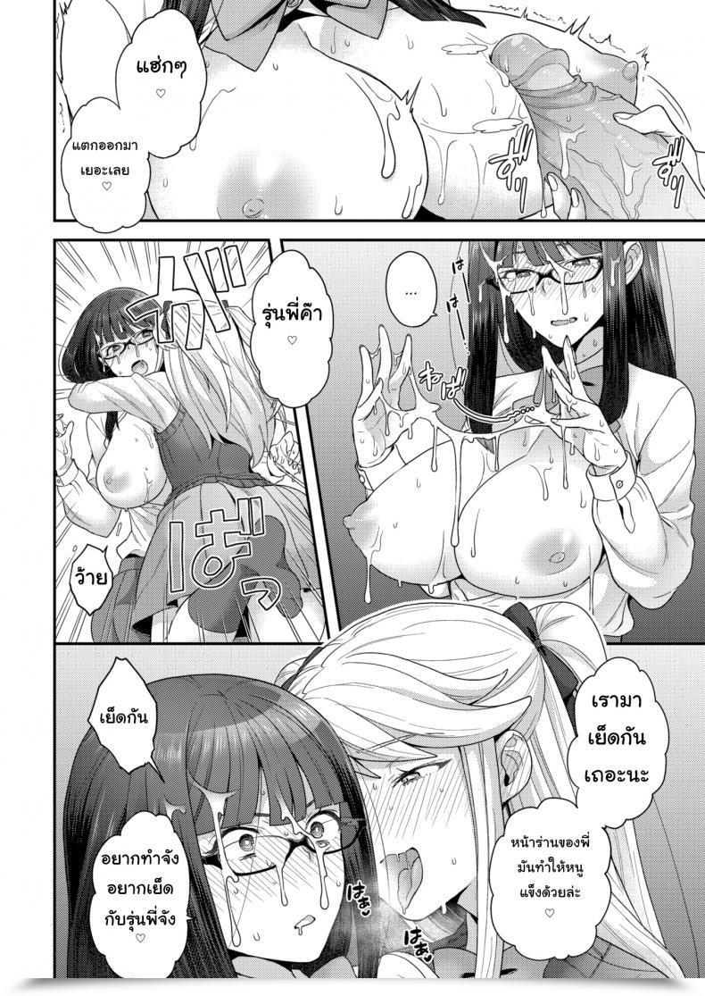 Doujin Yoshiragi Trans X Trance โดจินแปลไทย 23
