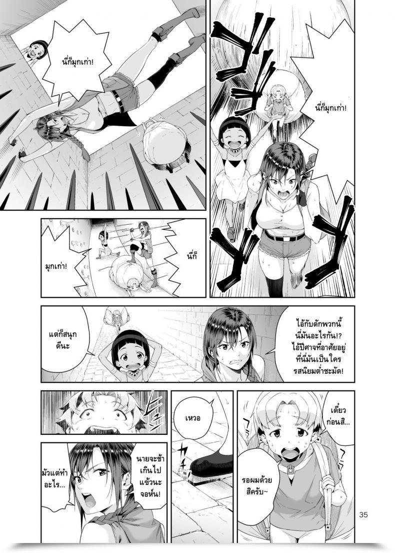 Doujin Jack-Pot Jyura Necro Fantasia โดจินแปลไทย 67