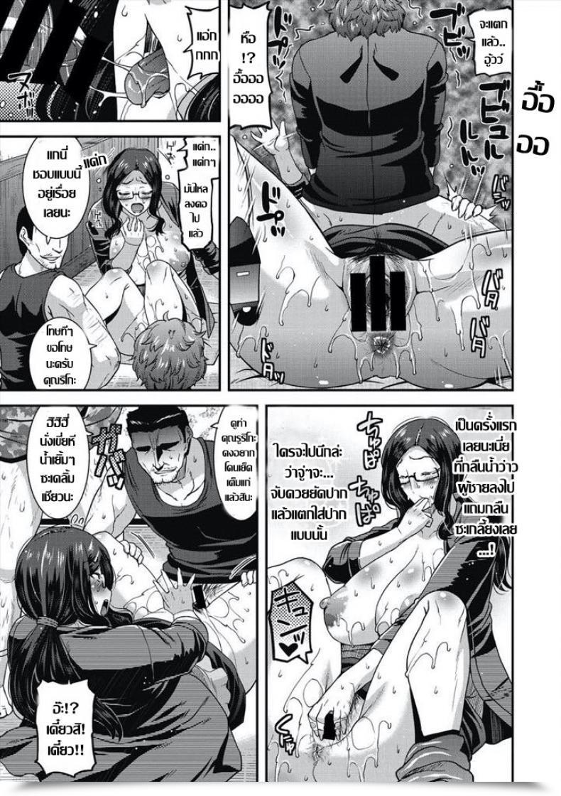 Doujin Utamaro Kiken Na Goukon! - Harmful Gokon โดจินแปลไทย 21
