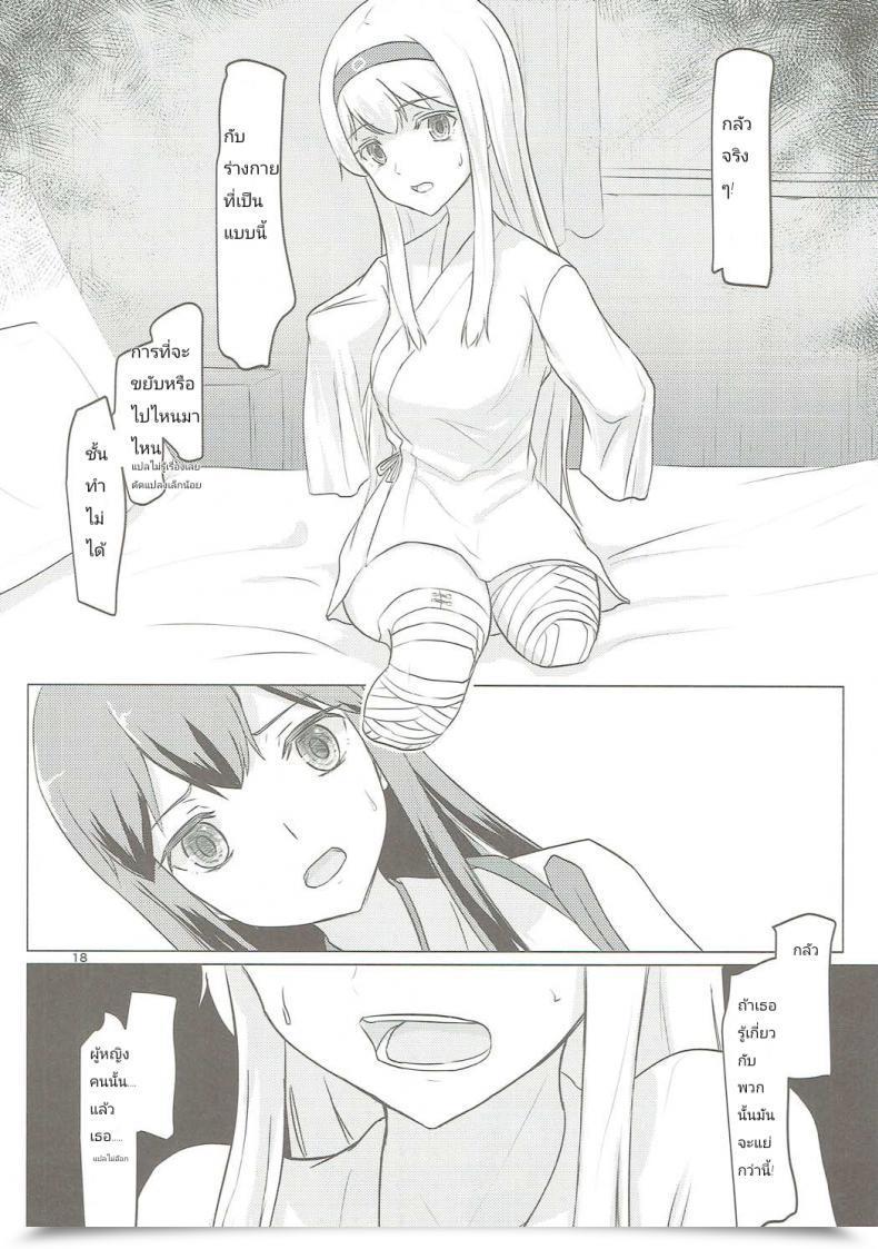 Doujin C91 Ifpark.Com Ifpark Zuikaku To Kesson Shoukaku Kantai Assortment -Kancolle- โดจินแปลไทย 33
