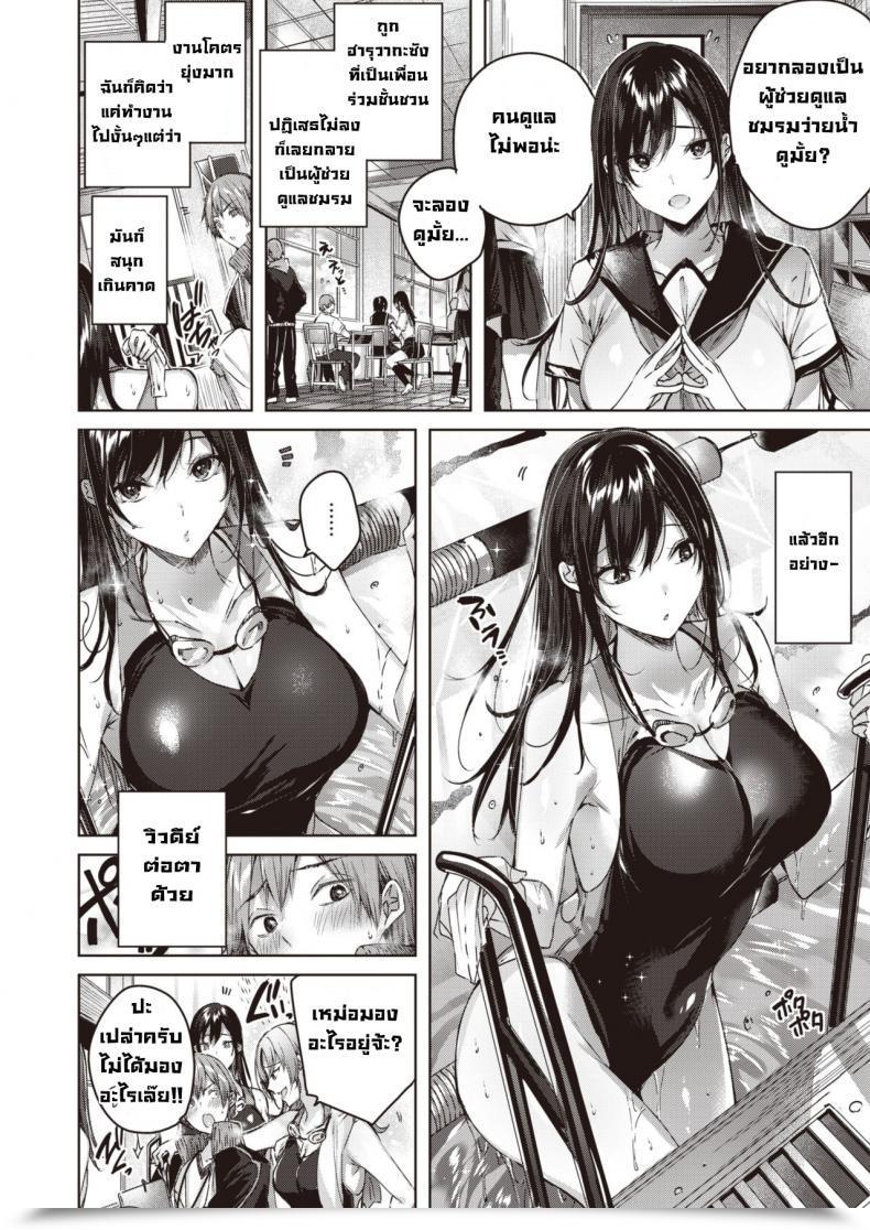 Doujin Kakao Detrimental Management โดจินแปลไทย 3