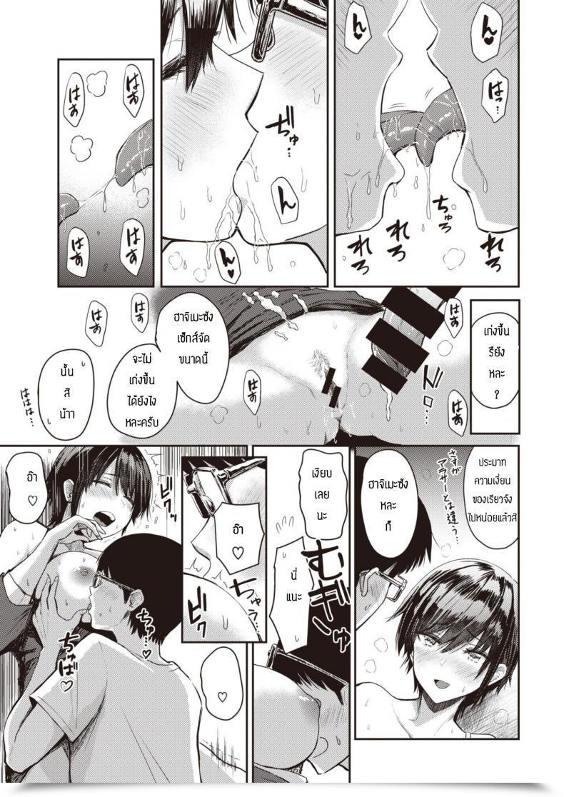 Doujin Nishizawa Mizuki Sokuhame Intercourse โดจินแปลไทย 13