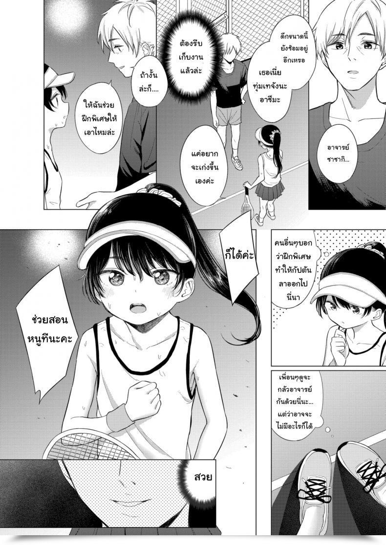 Doujin Akashi Rokuro Love Sport Till Daybreak โดจินแปลไทย 5