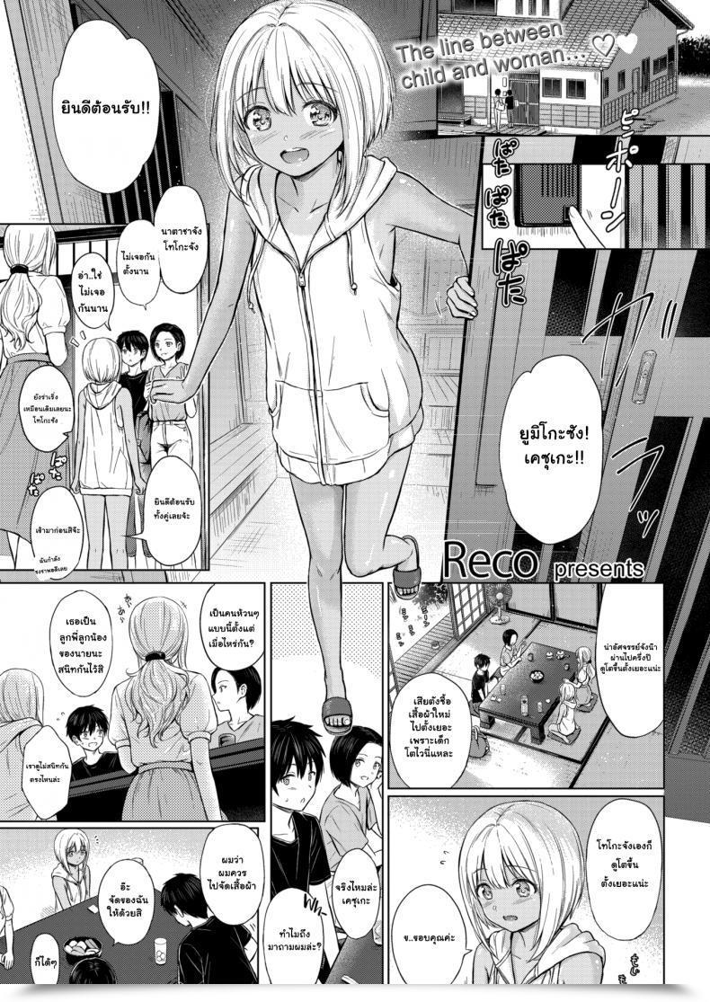 Doujin Reco Naughty Play โดจินแปลไทย 61