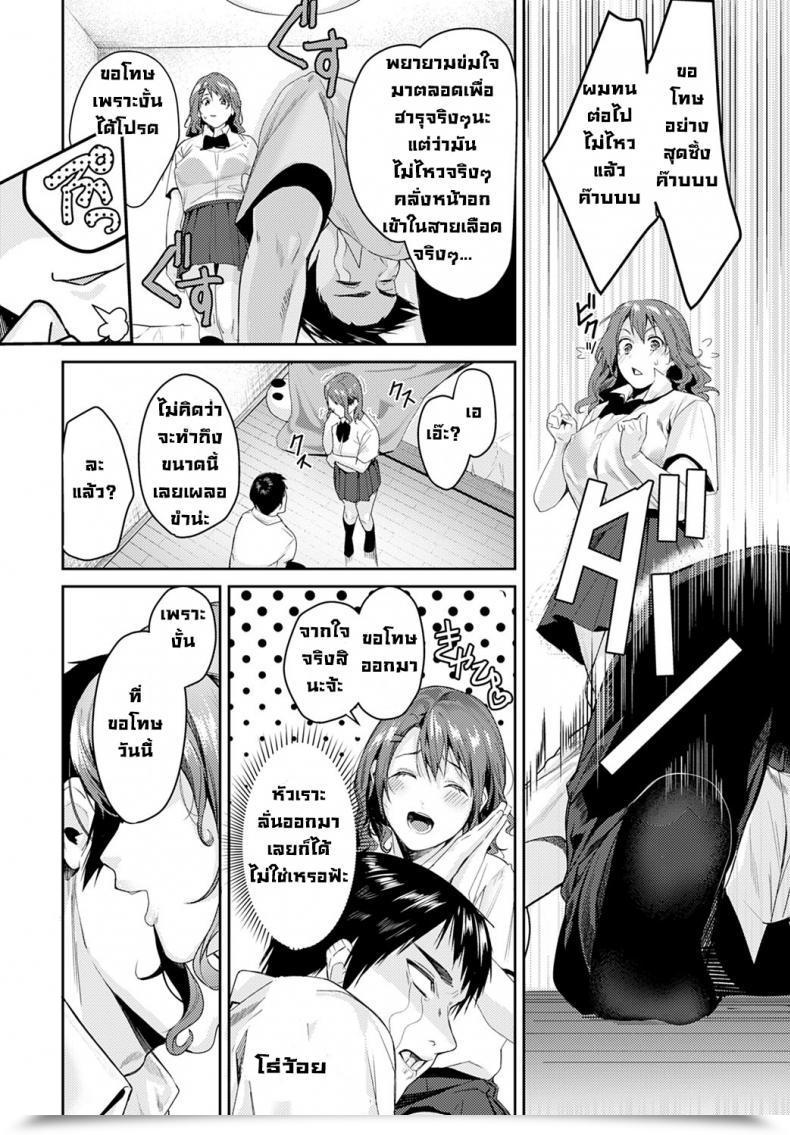 Doujin Torotaro Boobs Holics โดจินแปลไทย 23