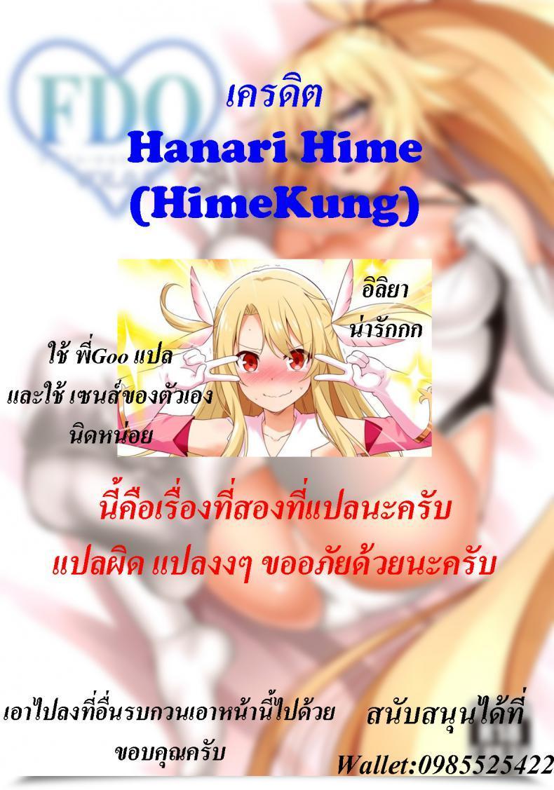 Doujin Small Marron Asakura Kukuri Fdo Destiny/Dosukebe Order Vol.0.5 Destiny/Grand Order โดจินแปลไทย 29