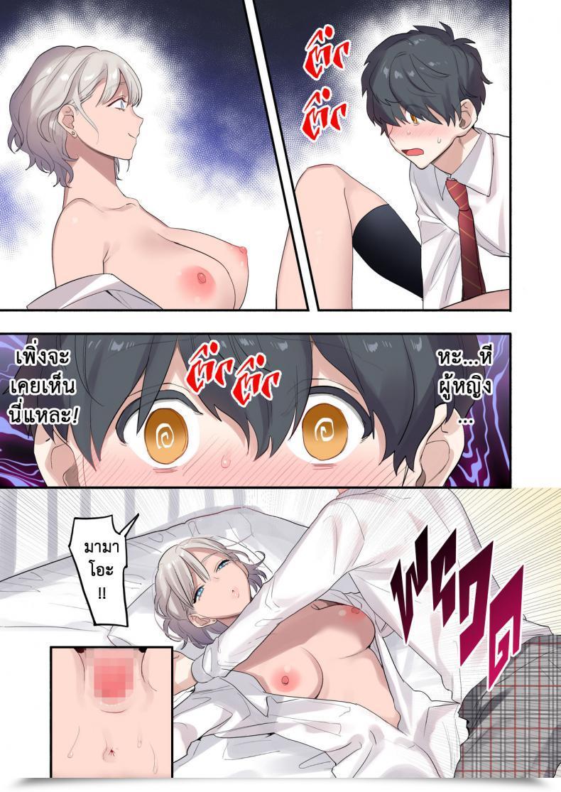 Doujin Neyagurui Class De Otoko Wa Boku Hitori!-Kawaii Anoko-Tachi Ni Kakomarete โดจินแปลไทย 69