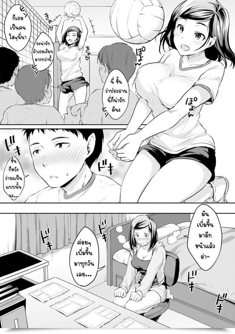 Doujin Meganei Shishunki Intercourse Adolescent Intercourse Shishunki Intercourse โดจินแปลไทย 21