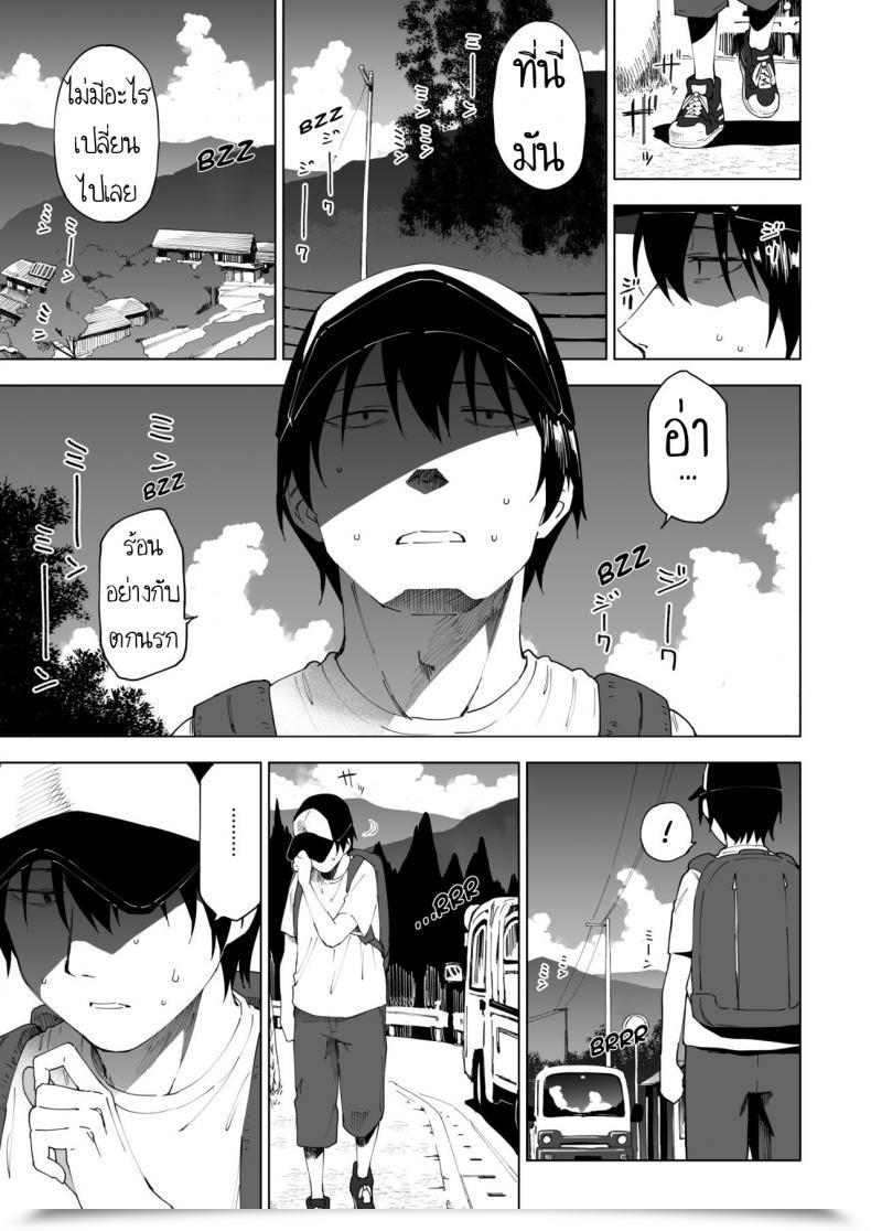 Doujin Parasute Kawarenai Bokura โดจินแปลไทย 3