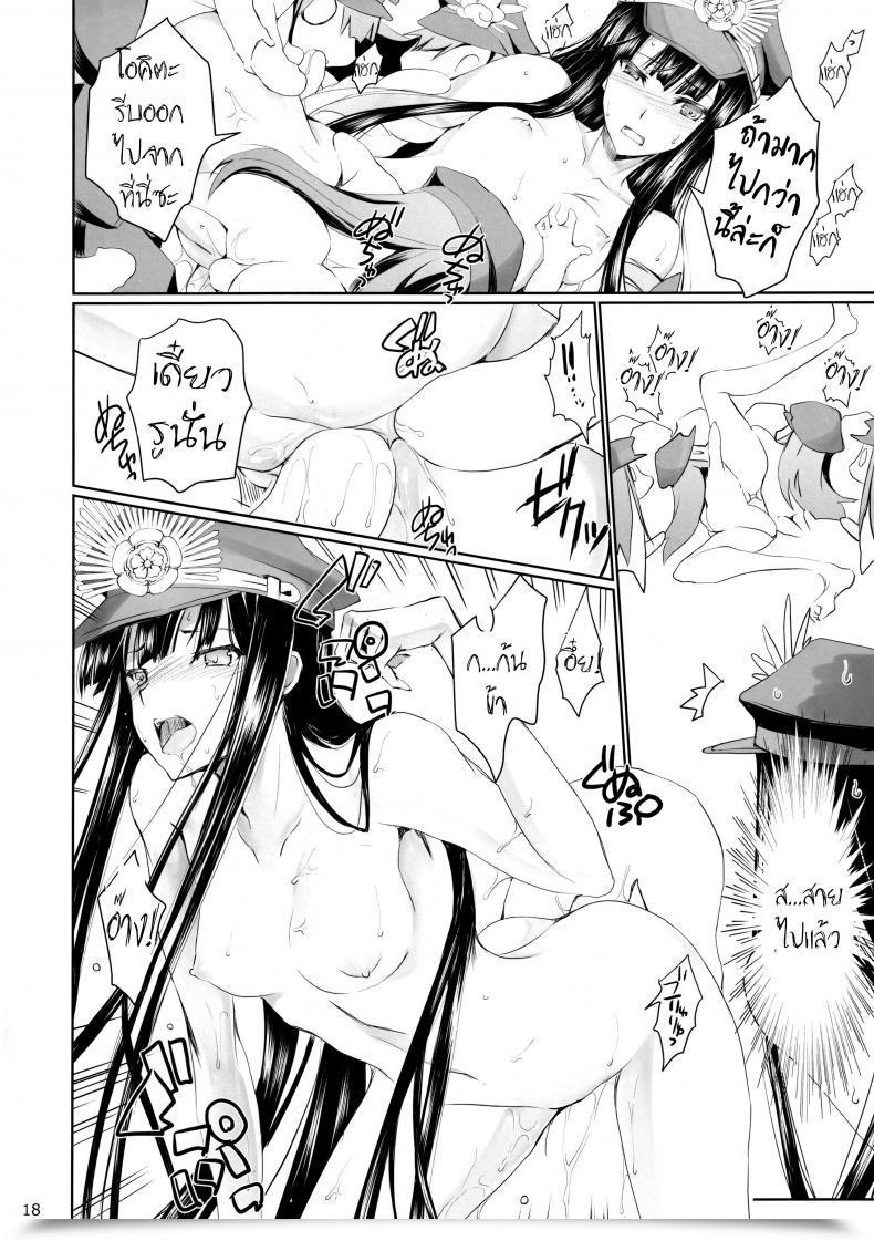 Doujin C92 Udon-Ya Kizuki Aruchu, Zan Chaldea No Erohon Fate-Grand Order โดจินแปลไทย 33