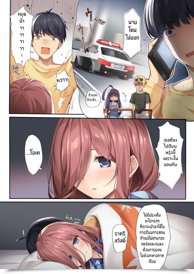 Doujin Karomix Karory A Guide The Place Miku Has It Her Method โดจินแปลไทย 9