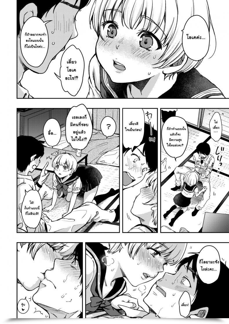 Doujin Momoduki Suzu A Favor For Tsugumi-Chan โดจินแปลไทย 11