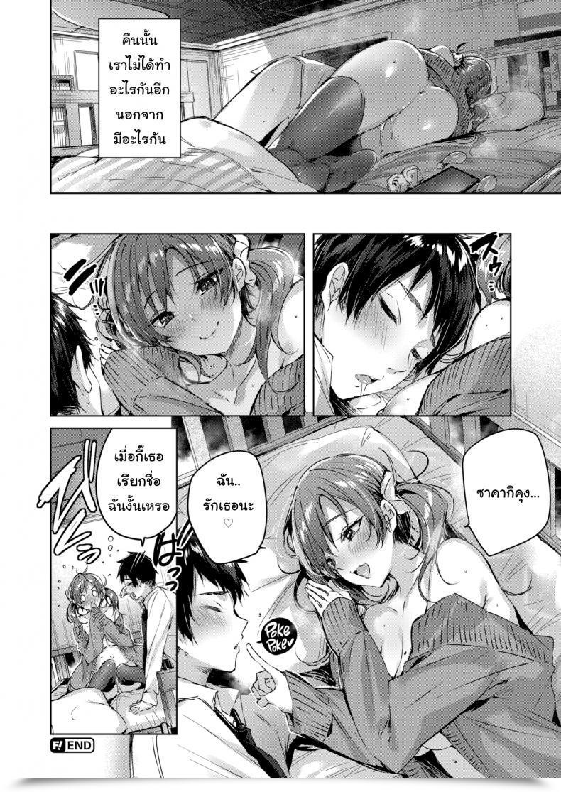 Doujin Kakao Silent Mode โดจินแปลไทย 31