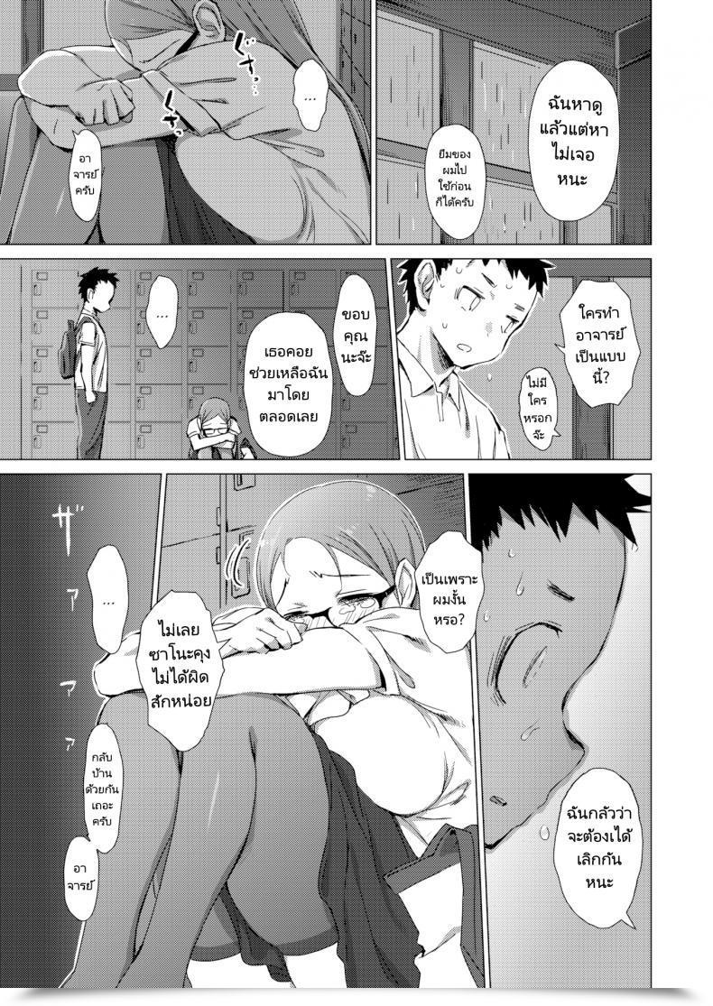 Doujin Zasha Indiscretion โดจินแปลไทย 25