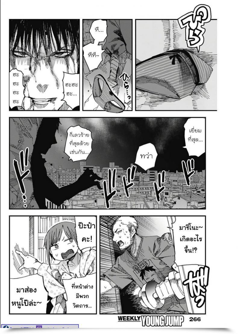 Doujin Kawasaki Tadataka Mashino Aruchi โดจินแปลไทย 29