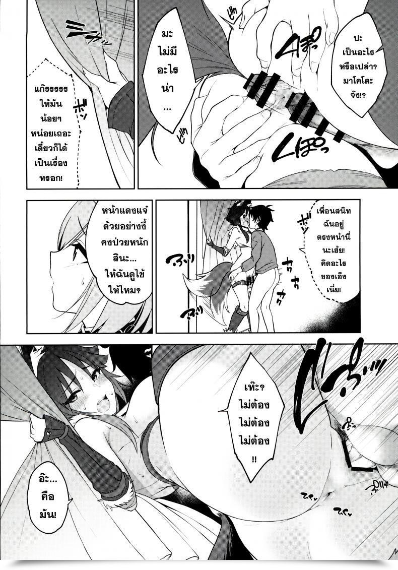 Doujin C97 Yuuki Nyuugyou Yuuki Shin Makoto No Ai Princess Join! Re-Dive โดจินแปลไทย 33