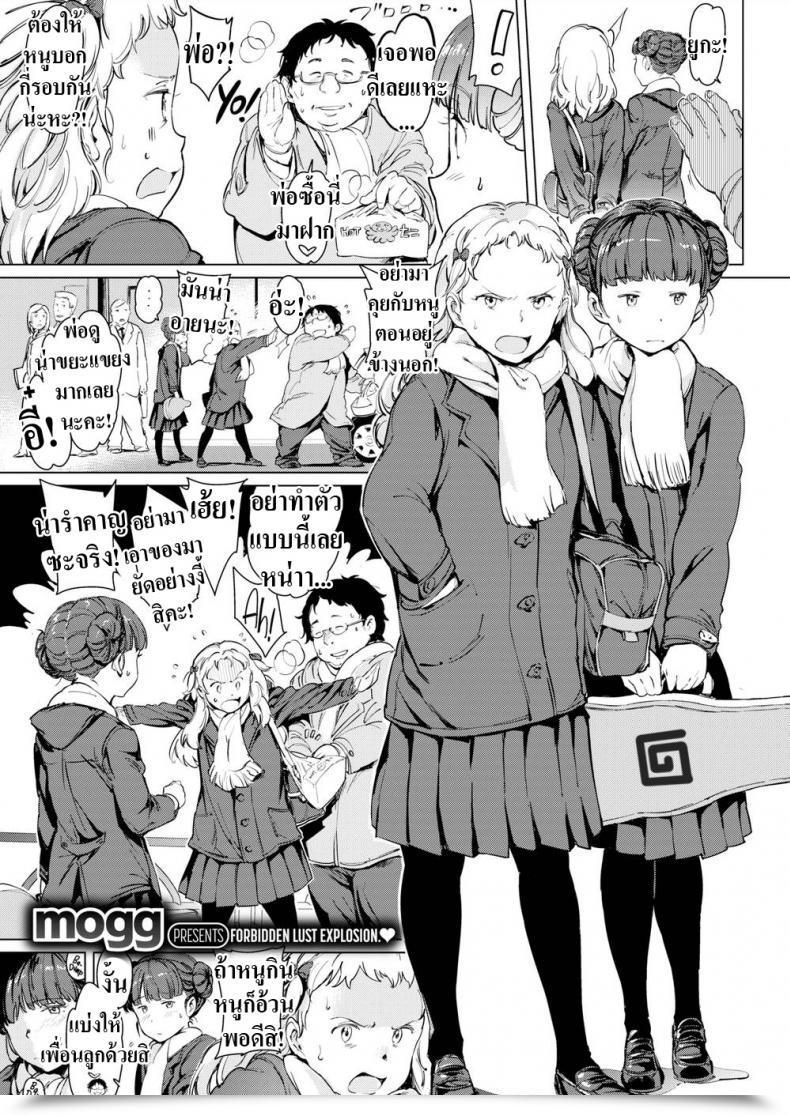 Doujin Mogg Papacon โดจินแปลไทย 57