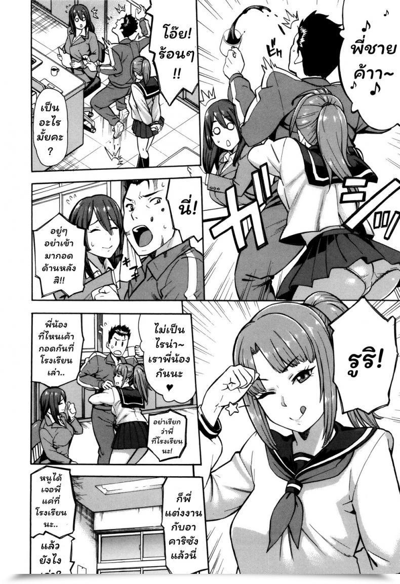 Doujin Zonda Netoriya Honpo | Ntr Room Head Workplace Hitozuma X Netorare โดจินแปลไทย 3