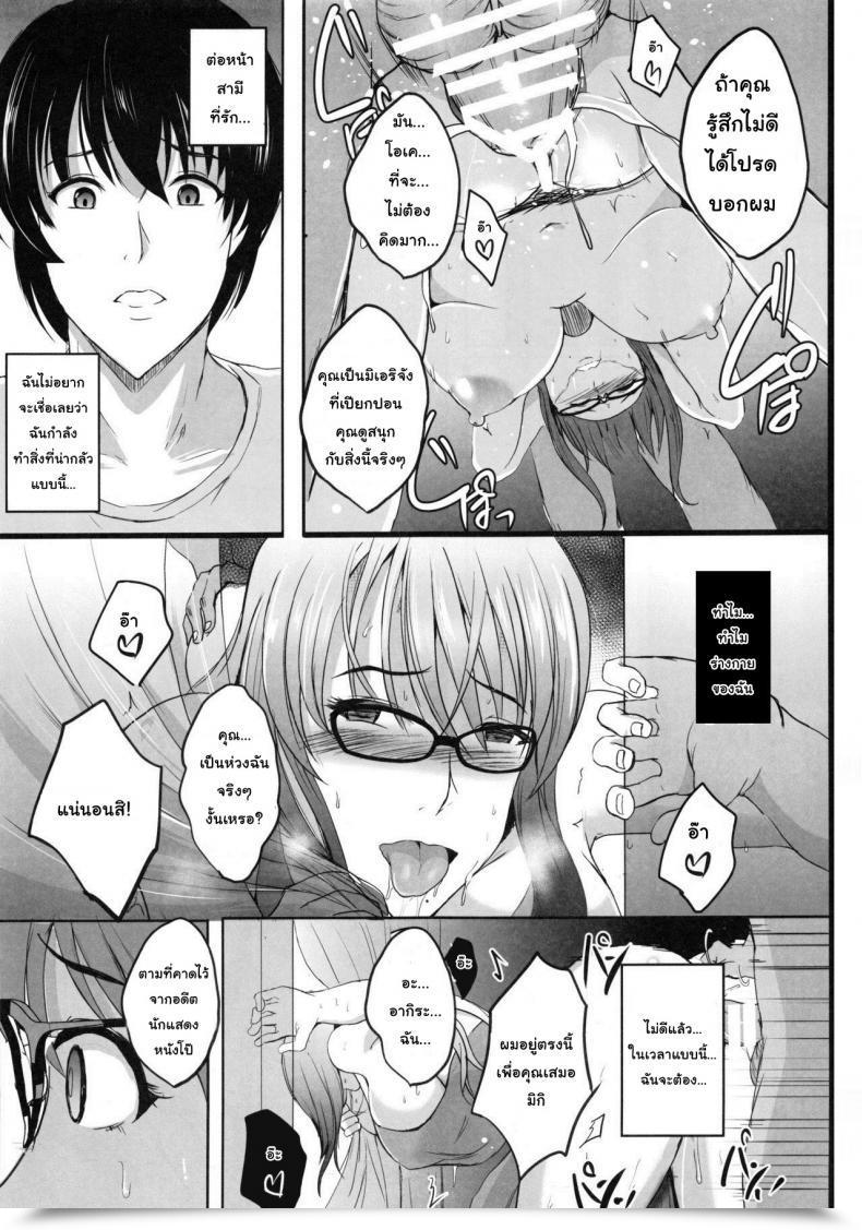 Doujin Shouchuu Mac Hozumi Kenji Ntr Shinkon Ryokou โดจินแปลไทย 73