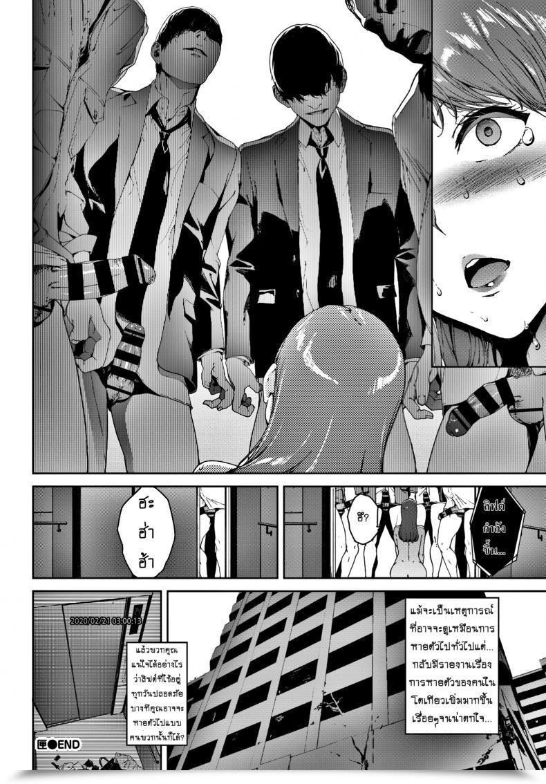 Doujin Iwasaki Yuuki Hako Comedian Bavel 2020-04 โดจินแปลไทย 39