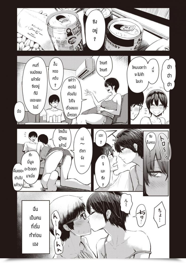 Doujin Nishizawa Mizuki Sokuhame Intercourse โดจินแปลไทย 7