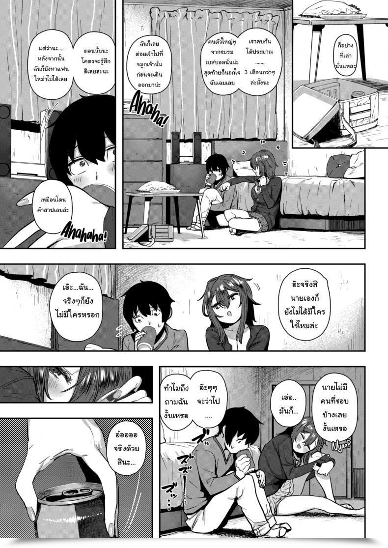 Doujin Hishigata Tomaru White Licker โดจินแปลไทย 5
