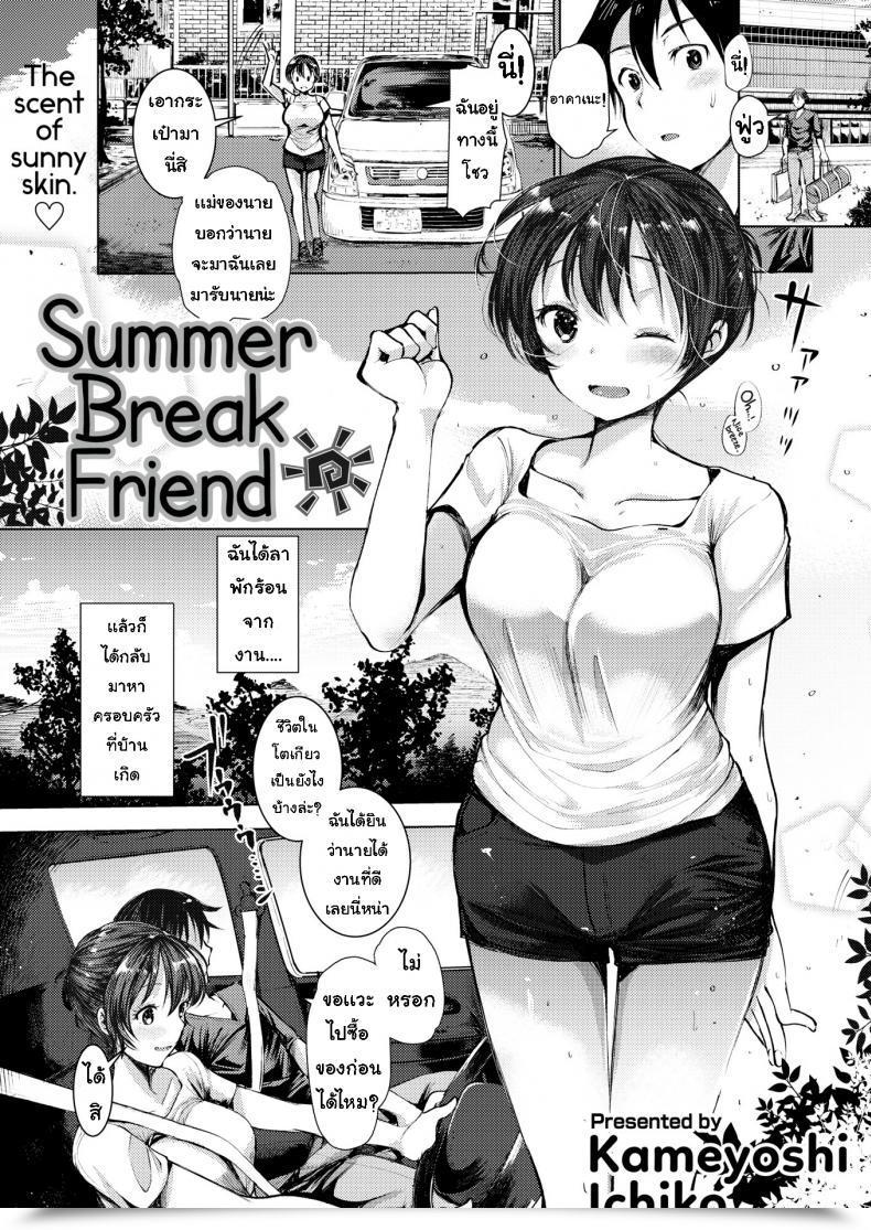 Doujin Kameyoshi Ichikosummer Break Buddy โดจินแปลไทย 43