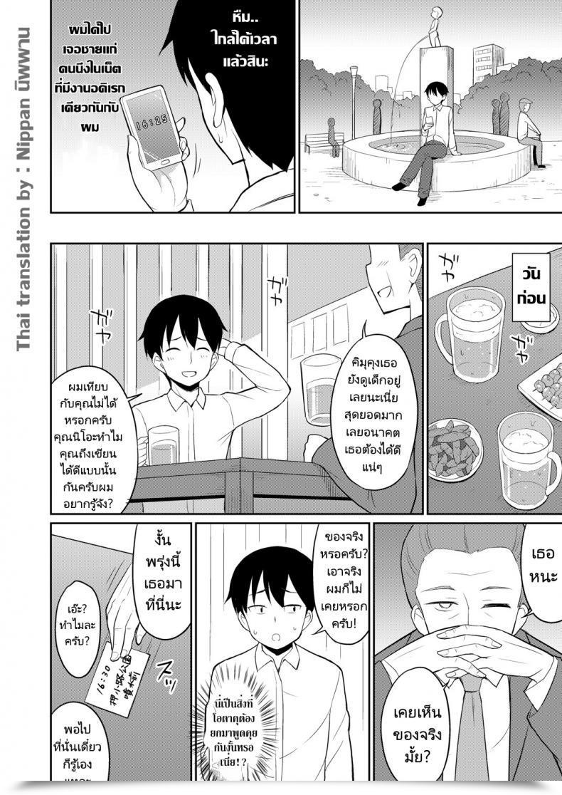 Doujin Asatsuki Dou Youta Hontou Ni Atta Oshikko Enkou Actually There Was Pee Compensated Courting โดจินแปลไทย 7