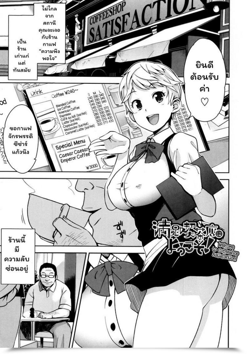 Doujin Tamagoro Thanks Very Bitch Ch. 3 โดจินแปลไทย 91
