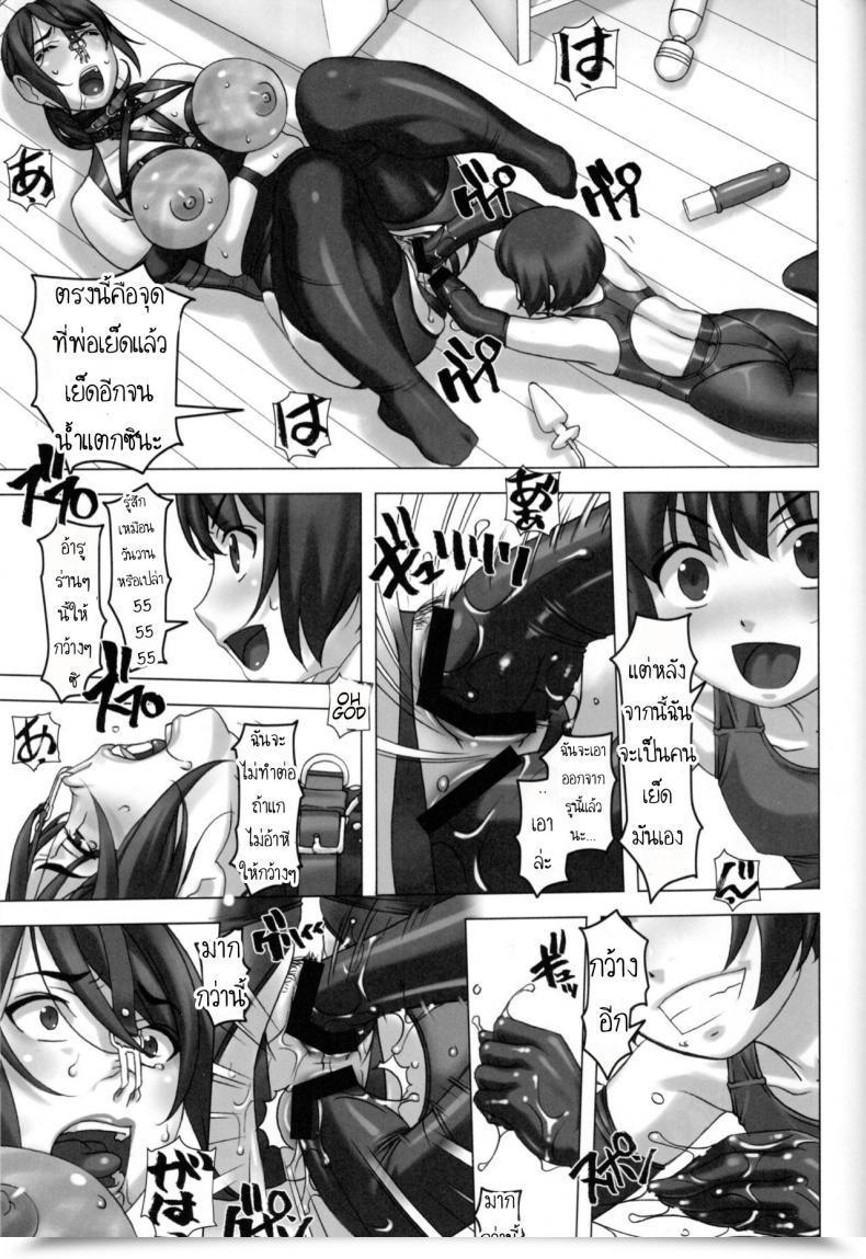 Doujin Tairikukan Dandoudan Dan Sakura Romako Watashi To Haha Mom And That I โดจินแปลไทย 19