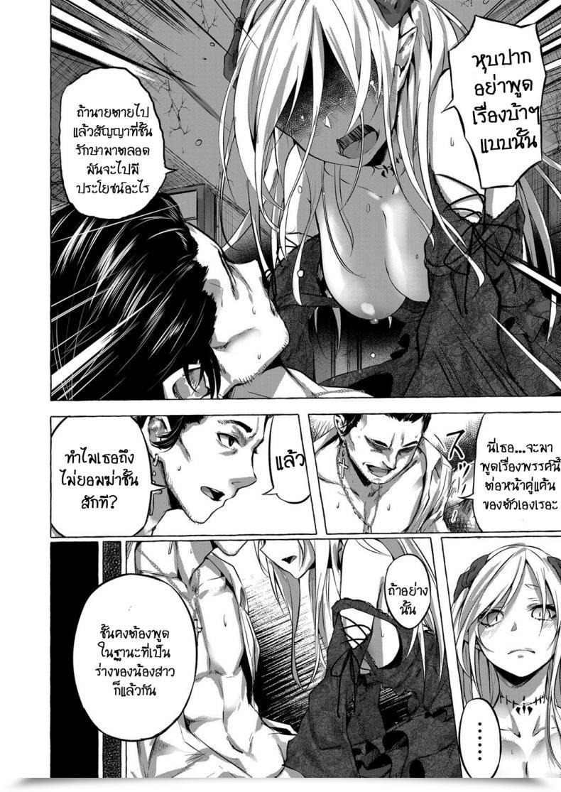 Doujin Sahara Gensei Fukushuu No Shizuku โดจินแปลไทย 27
