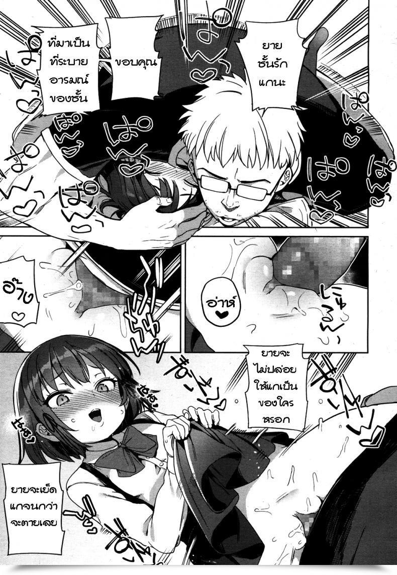 Doujin Atage Lolikko Ni Eroi Koto Shitemo Babaa Nanode Hinan Sareru Iware Wa Nai Yo Ne - I Can Lewd The Loli All I Need, And No Person Can Criticise Me As A Result Of She'S A Grandma Towako 4 โดจินแปลไทย 33