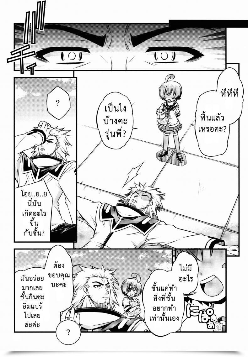 Doujin C84 Neguradou Rakka Ryuusui Shiranueater Medaka Field โดจินแปลไทย 35