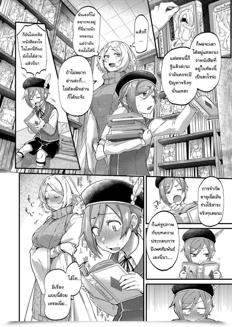 Doujin Gosaiji Cross Your Limits Library โดจินแปลไทย 7