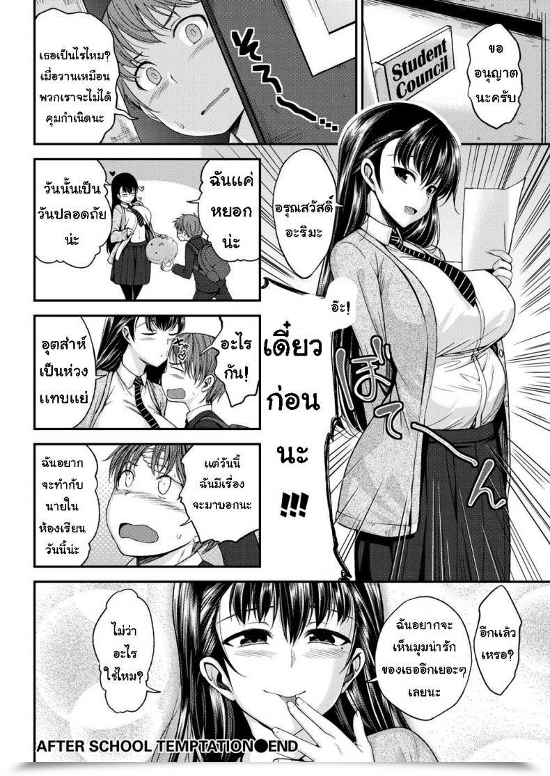 Doujin Hirama Hirokazu After College Temptation โดจินแปลไทย 39