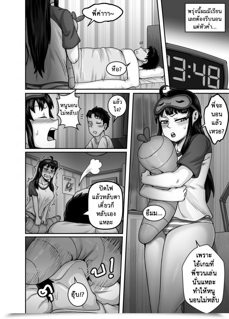 Doujin Juicebox Koujou Juna Juna Juice Annoying Sister Must Be Scolded!! โดจินแปลไทย 121