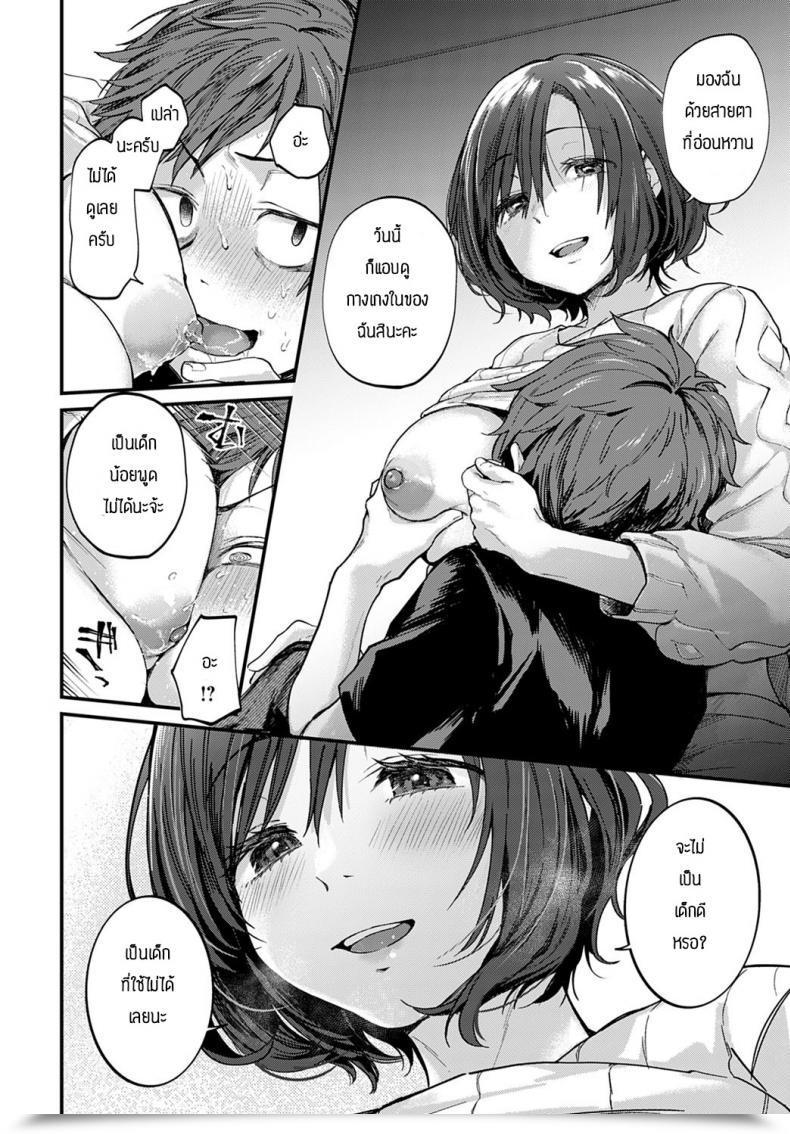Doujin Bของผม Gosaiji Buku Ga Yorokobi 3B Horitsu โดจินแปลไทย 17