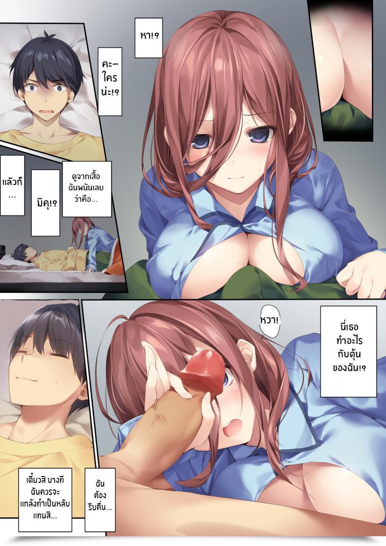 Doujin Karomix Karory A Guide The Place Miku Has It Her Method โดจินแปลไทย 5