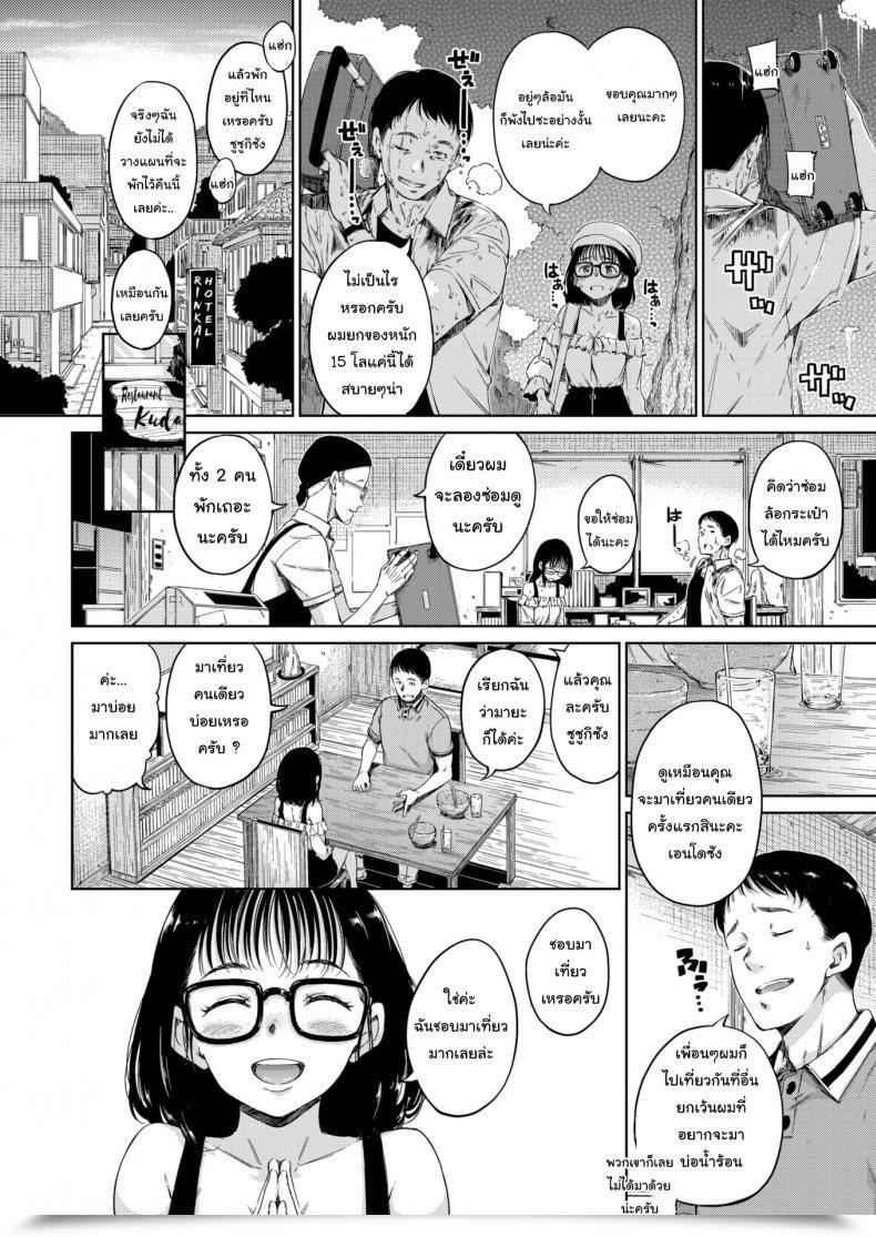 Doujin Hamao Daydream โดจินแปลไทย 3