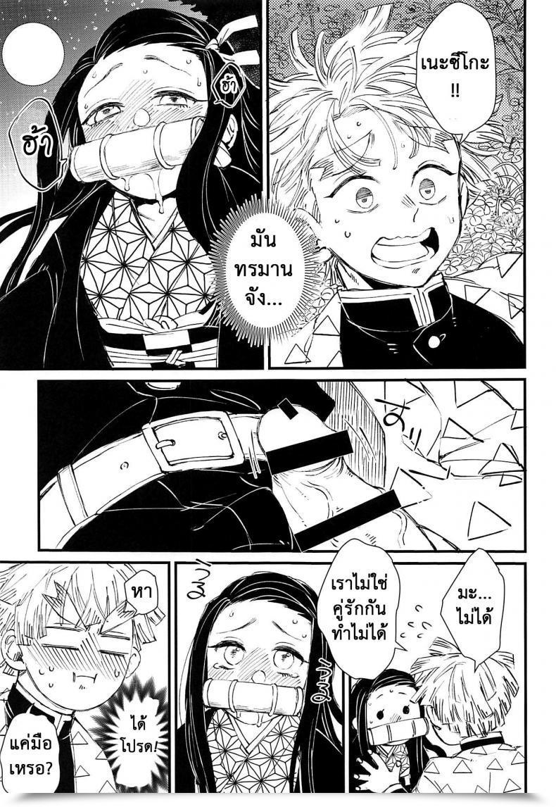 Doujin Mekao Den Meka Onimara Kimetsu No Yaiba โดจินแปลไทย 7