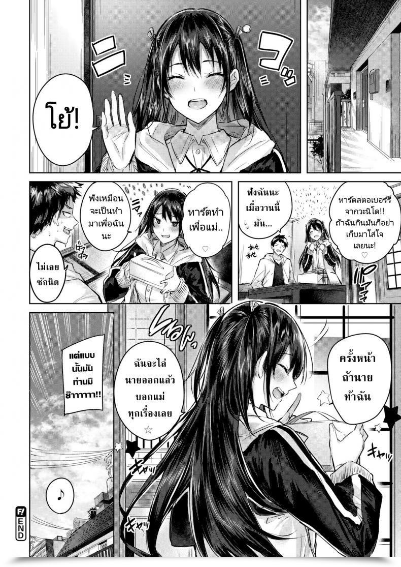 Doujin Kakao Cheeky ☆ โดจินแปลไทย 35