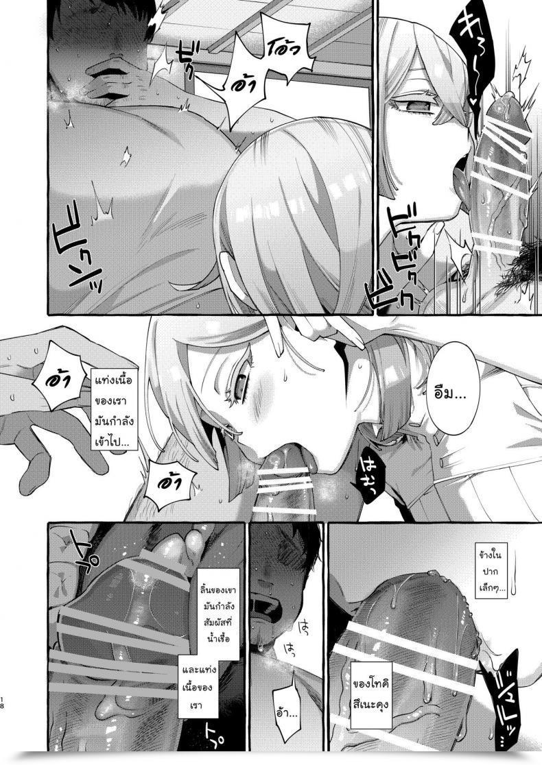 Doujin Totemo Zako Sugoku Zako Kare Wa Boku No Kami-Sama De Aru โดจินแปลไทย 35