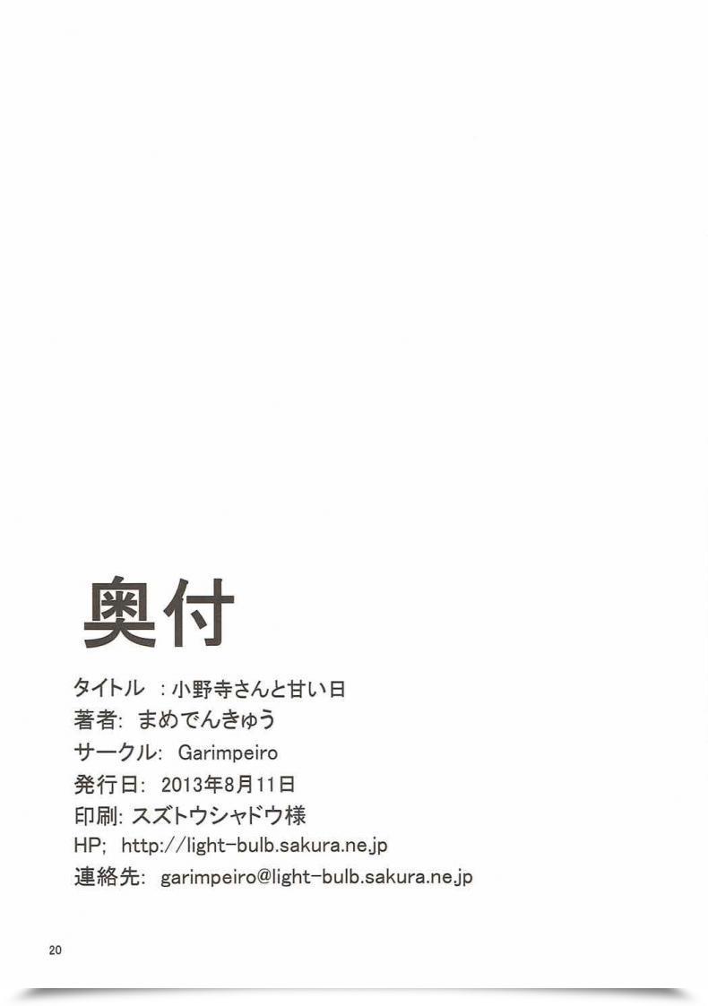 Doujin C84 Garimpeiro Mame Denkyuu Onodera-San To Amai Hello Nisekoi โดจินแปลไทย 37