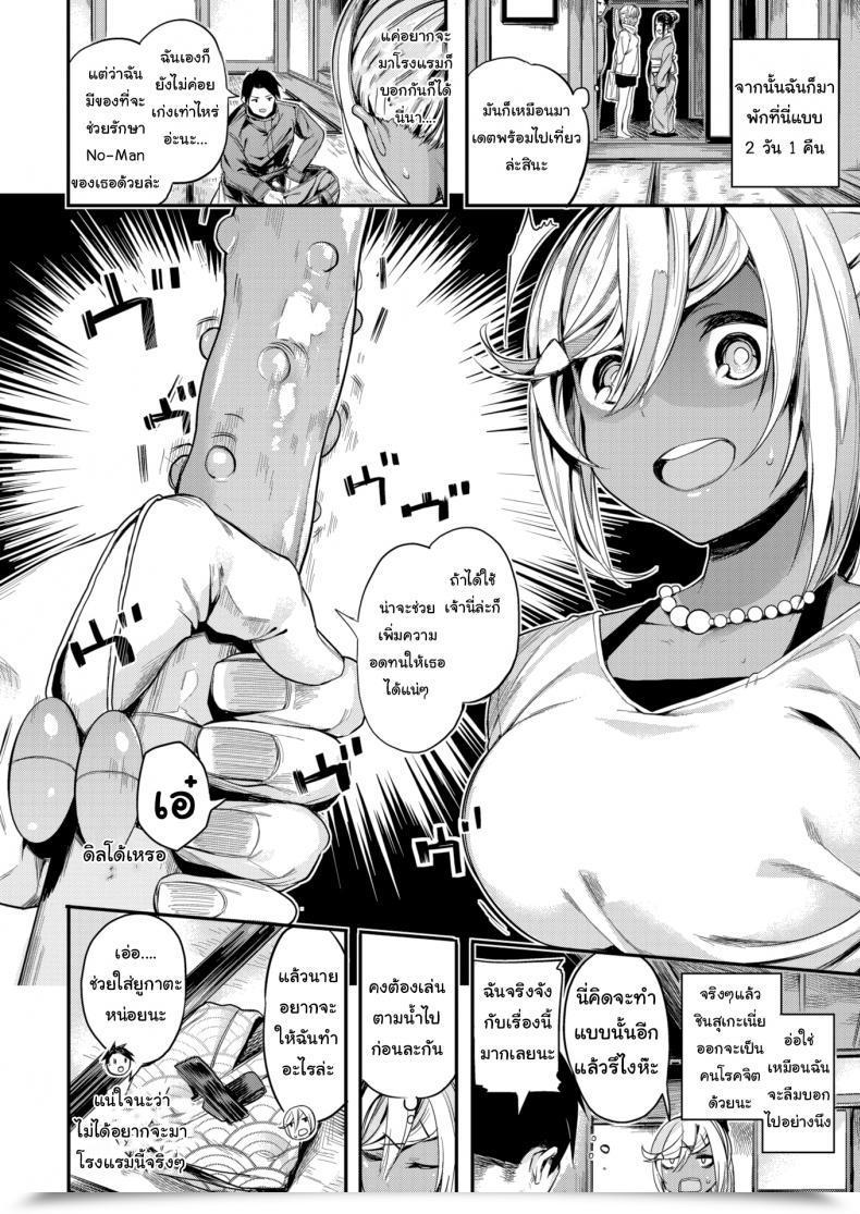 Doujin Akagi Asahito No-Man โดจินแปลไทย 7