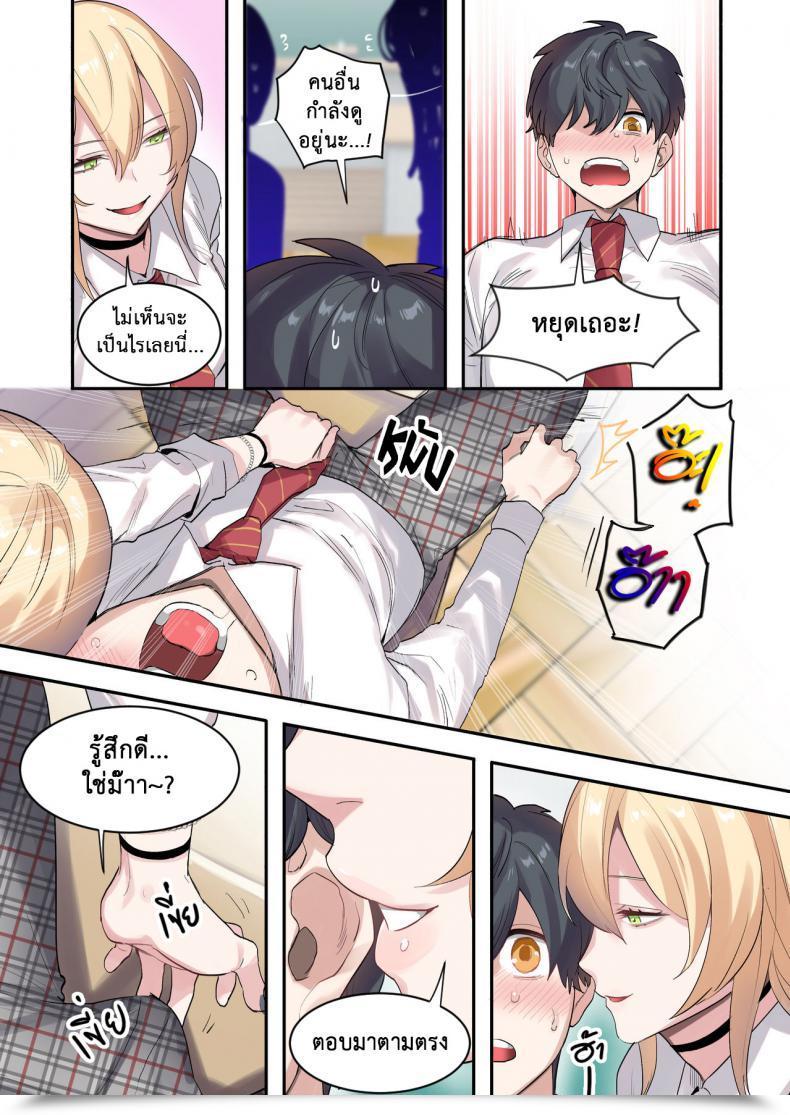 Doujin Neyagurui Class De Otoko Wa Boku Hitori!-Kawaii Anoko-Tachi Ni Kakomarete โดจินแปลไทย 17